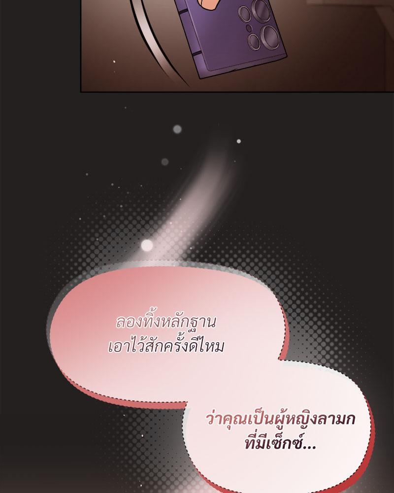 Playing a game with my Busty Manager – Playing a game with my Busty Manager – ตอนที่ 45 หน้า 122