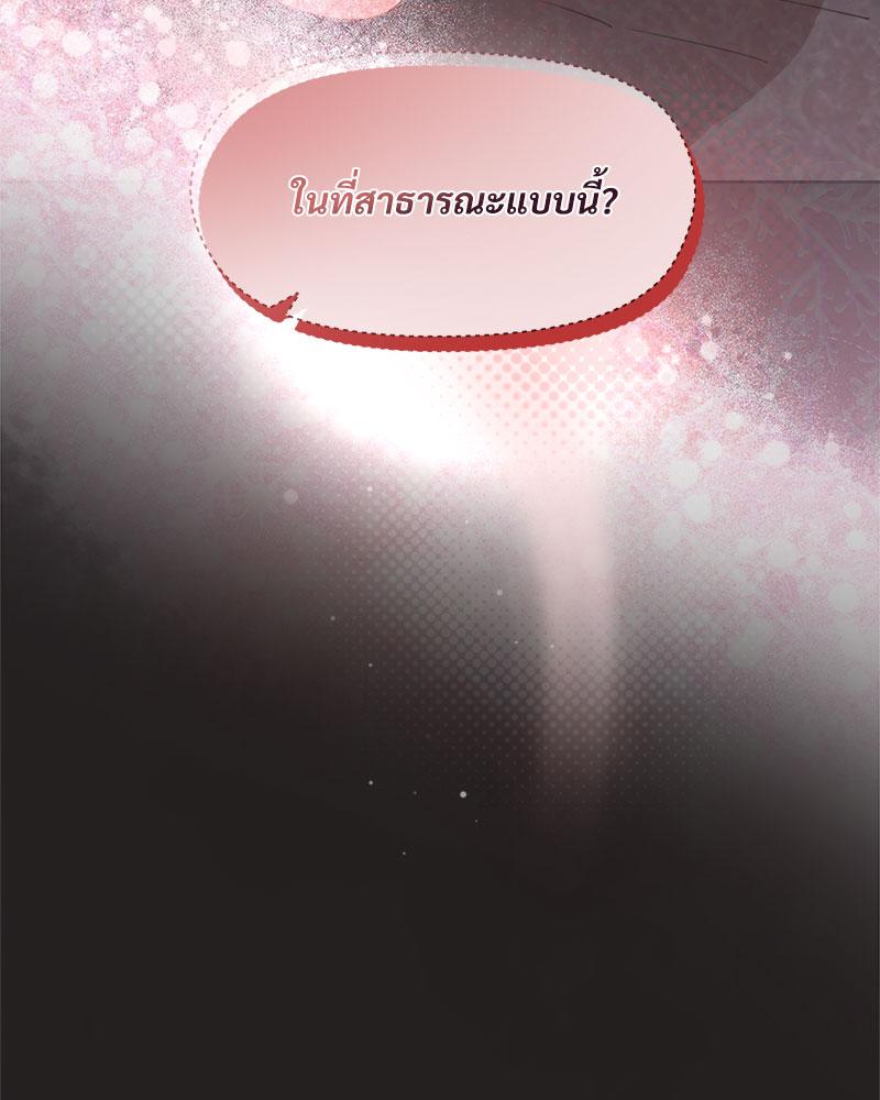 Playing a game with my Busty Manager – Playing a game with my Busty Manager – ตอนที่ 45 หน้า 125