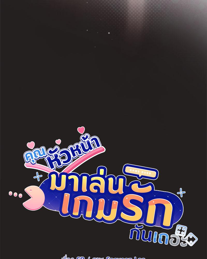 Playing a game with my Busty Manager – Playing a game with my Busty Manager – ตอนที่ 46 หน้า 5