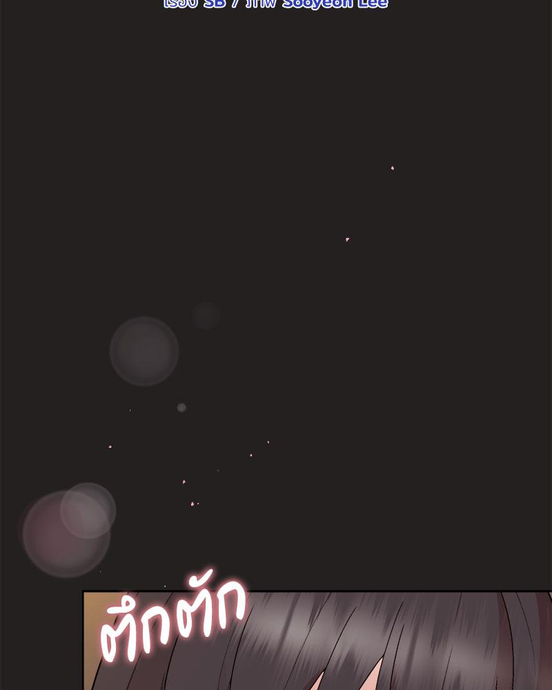 Playing a game with my Busty Manager – Playing a game with my Busty Manager – ตอนที่ 46 หน้า 6