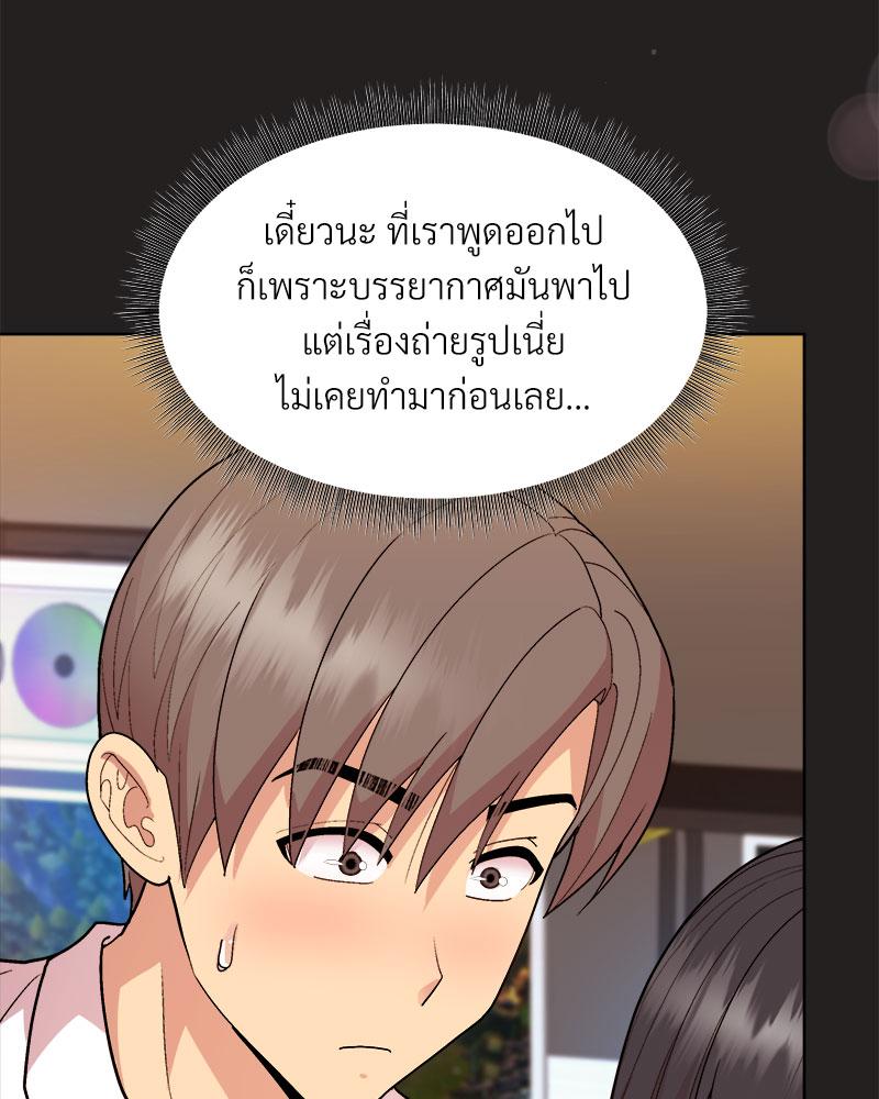 Playing a game with my Busty Manager – Playing a game with my Busty Manager – ตอนที่ 46 หน้า 8