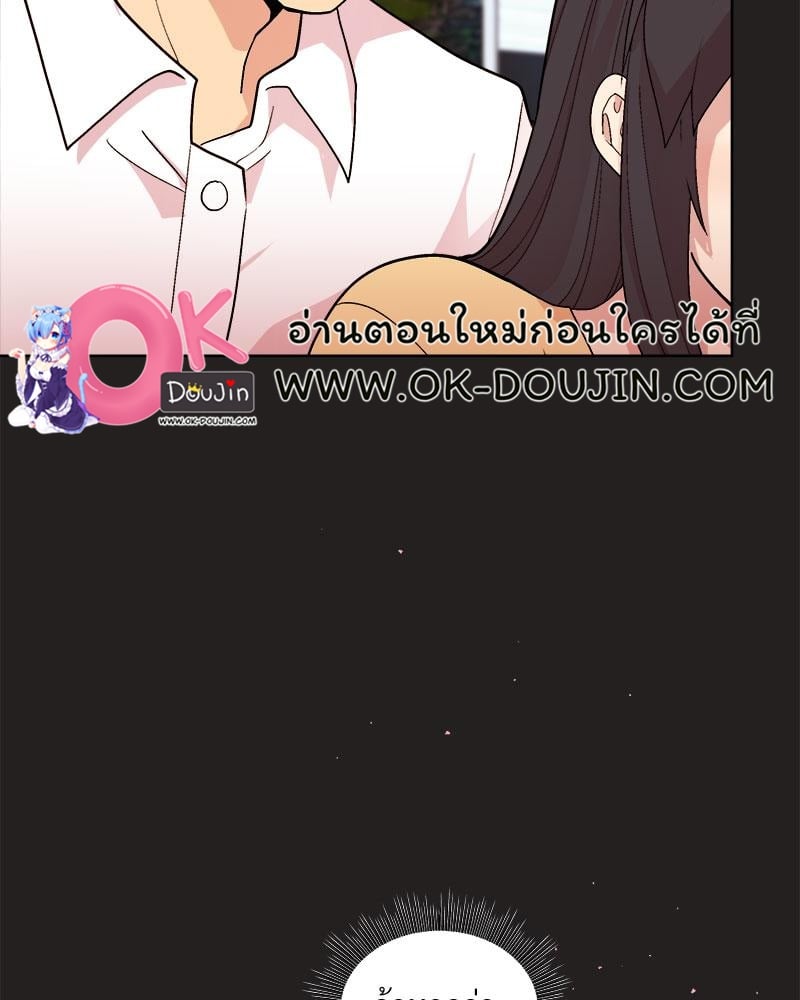 Playing a game with my Busty Manager – Playing a game with my Busty Manager – ตอนที่ 46 หน้า 9
