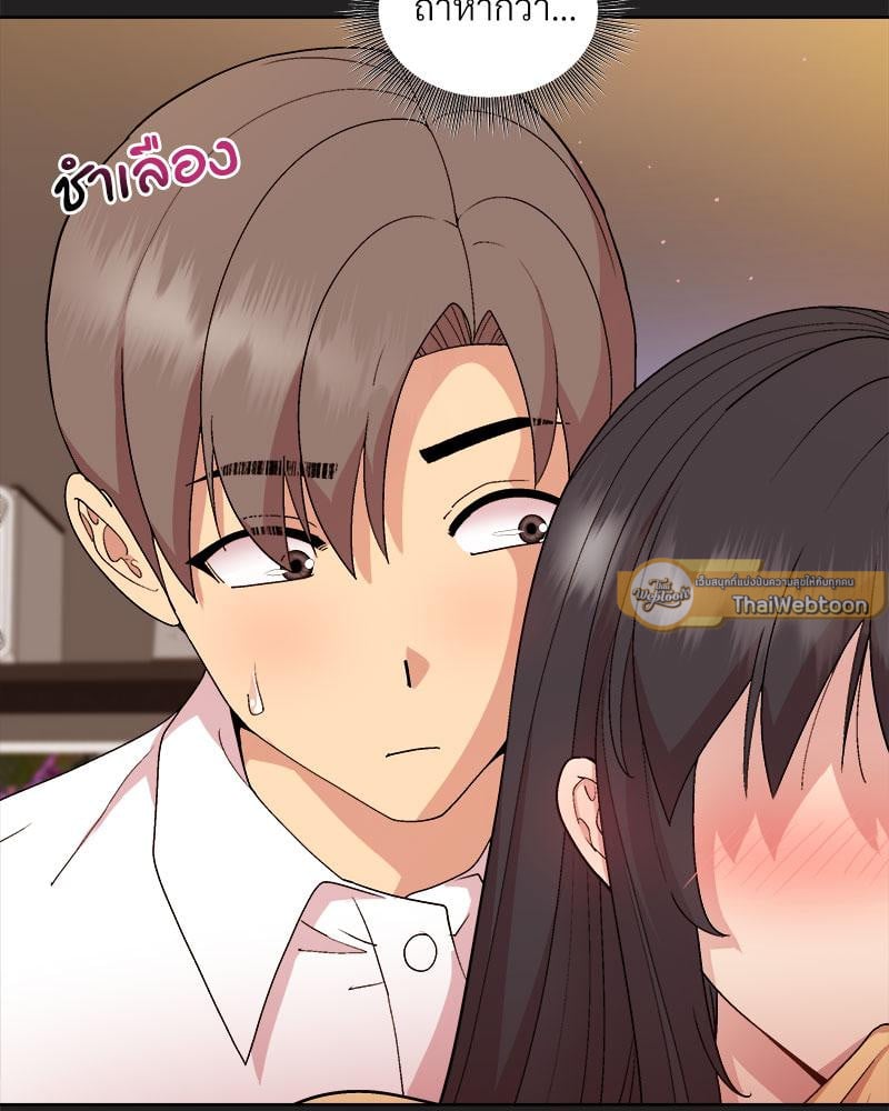 Playing a game with my Busty Manager – Playing a game with my Busty Manager – ตอนที่ 46 หน้า 10
