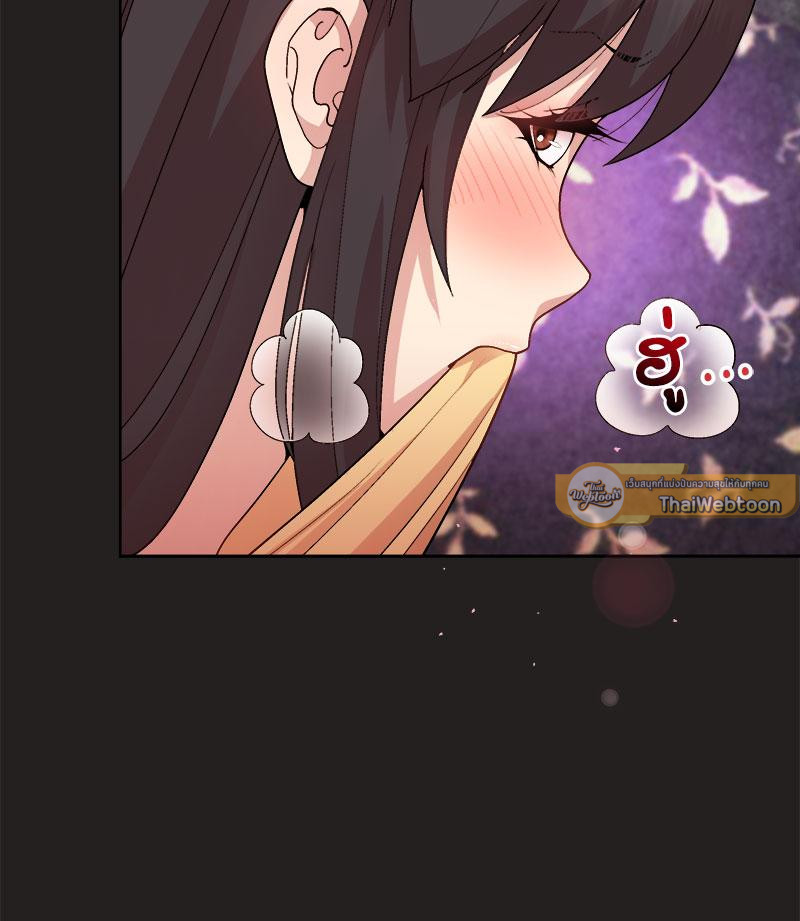 Playing a game with my Busty Manager – Playing a game with my Busty Manager – ตอนที่ 46 หน้า 12