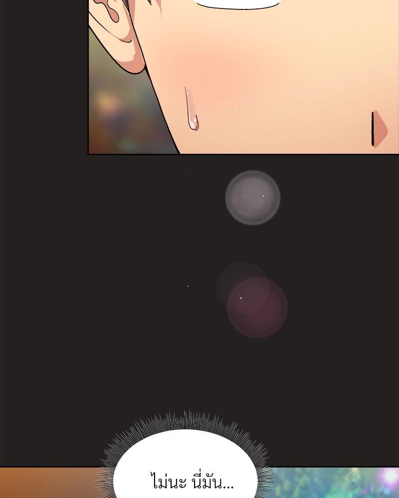Playing a game with my Busty Manager – Playing a game with my Busty Manager – ตอนที่ 46 หน้า 14