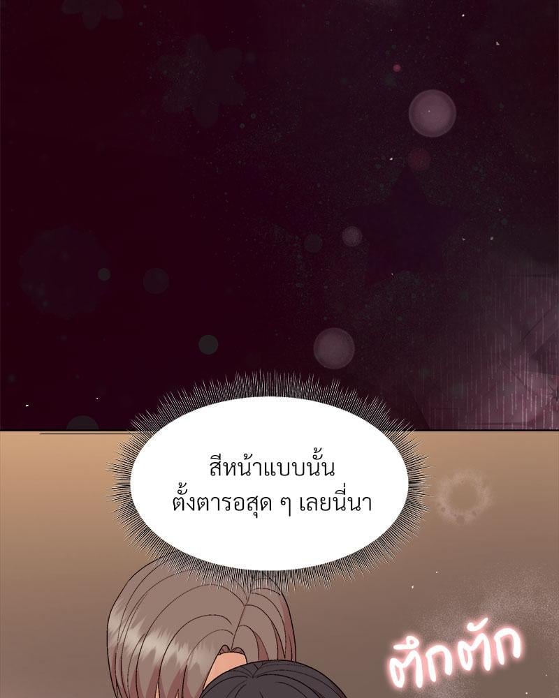 Playing a game with my Busty Manager – Playing a game with my Busty Manager – ตอนที่ 46 หน้า 20
