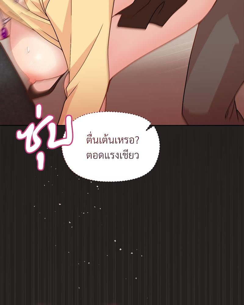 Playing a game with my Busty Manager – Playing a game with my Busty Manager – ตอนที่ 46 หน้า 29