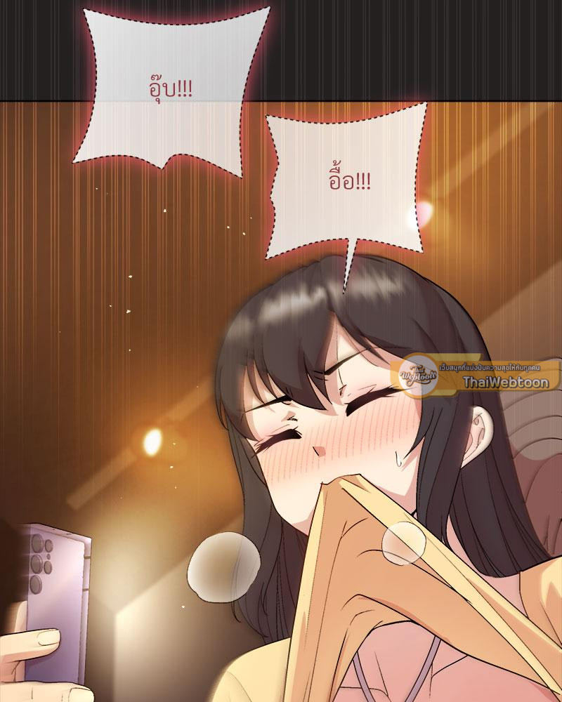 Playing a game with my Busty Manager – Playing a game with my Busty Manager – ตอนที่ 46 หน้า 30