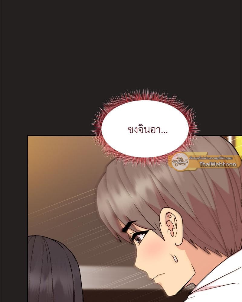 Playing a game with my Busty Manager – Playing a game with my Busty Manager – ตอนที่ 46 หน้า 32