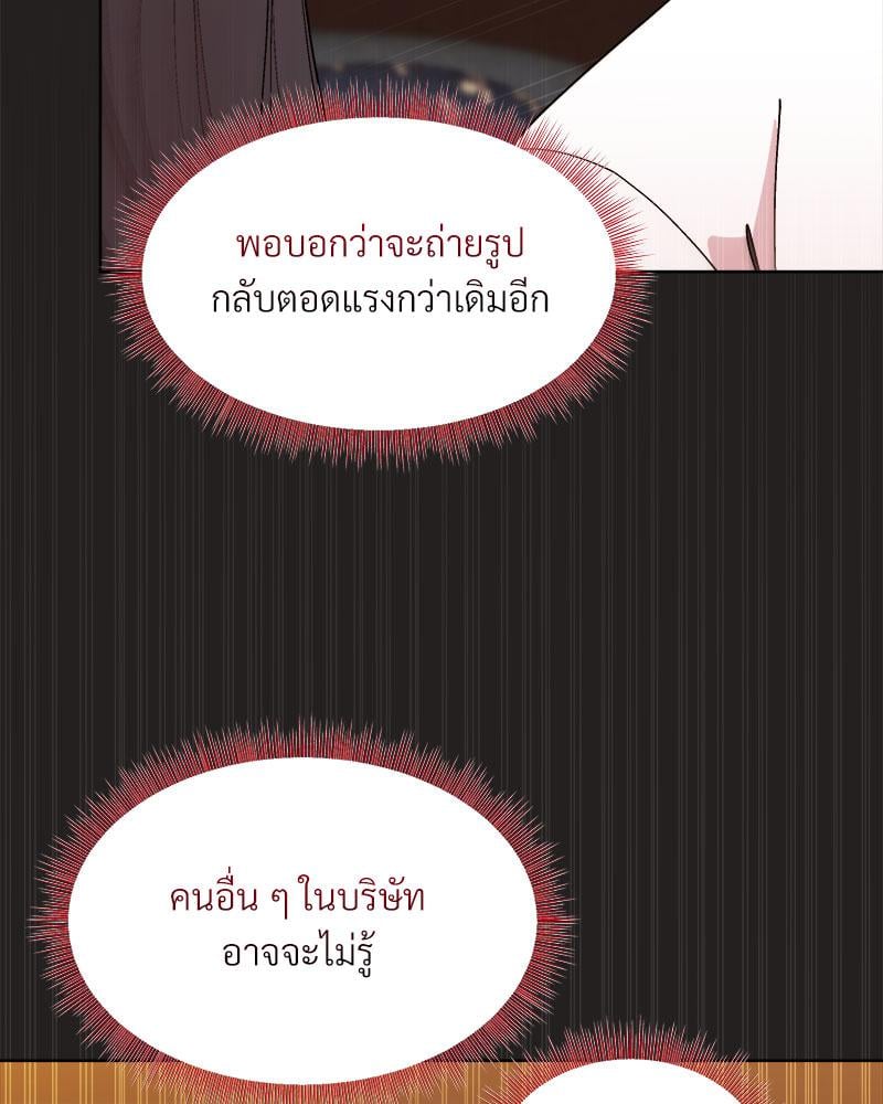 Playing a game with my Busty Manager – Playing a game with my Busty Manager – ตอนที่ 46 หน้า 33
