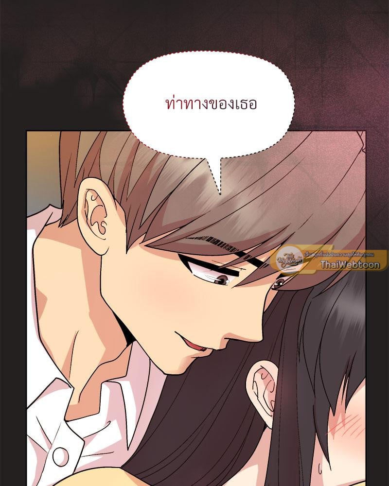 Playing a game with my Busty Manager – Playing a game with my Busty Manager – ตอนที่ 46 หน้า 40