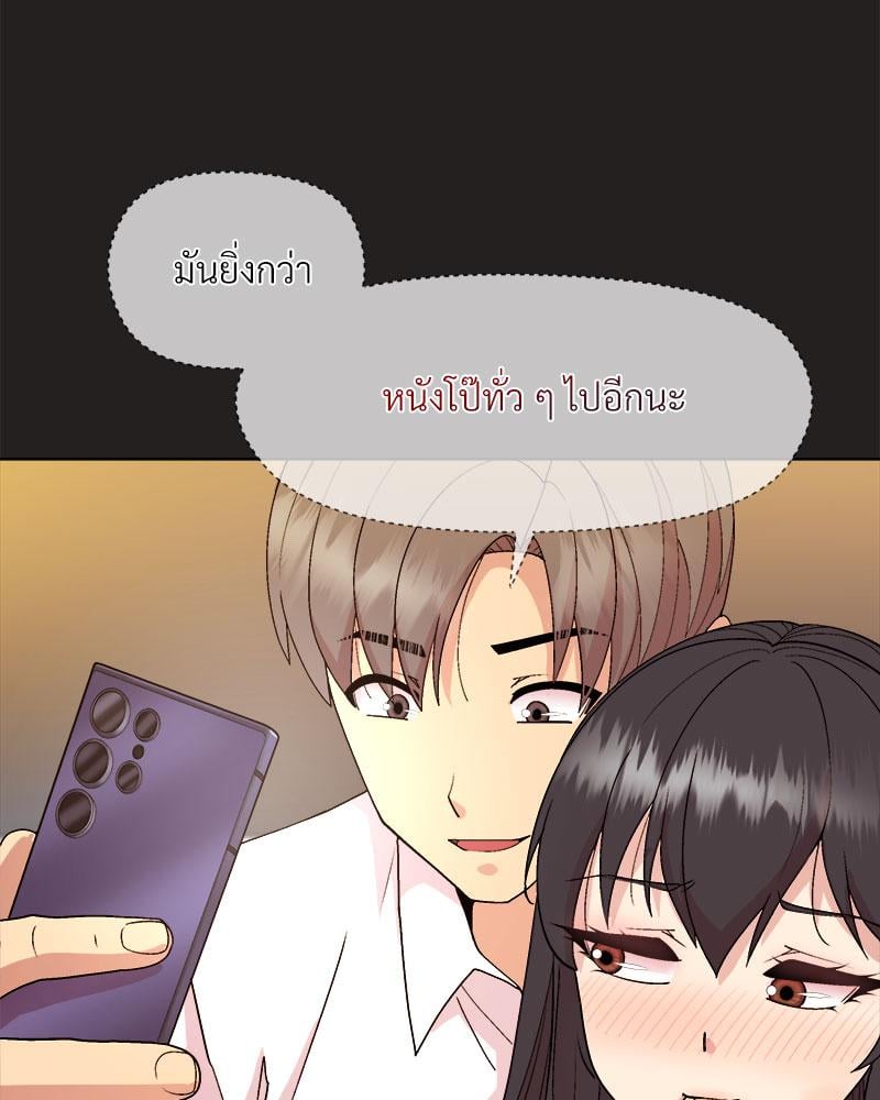 Playing a game with my Busty Manager – Playing a game with my Busty Manager – ตอนที่ 46 หน้า 42