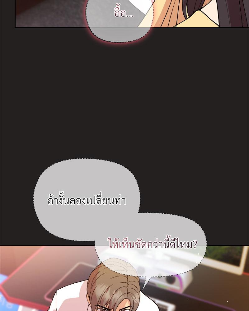 Playing a game with my Busty Manager – Playing a game with my Busty Manager – ตอนที่ 46 หน้า 45