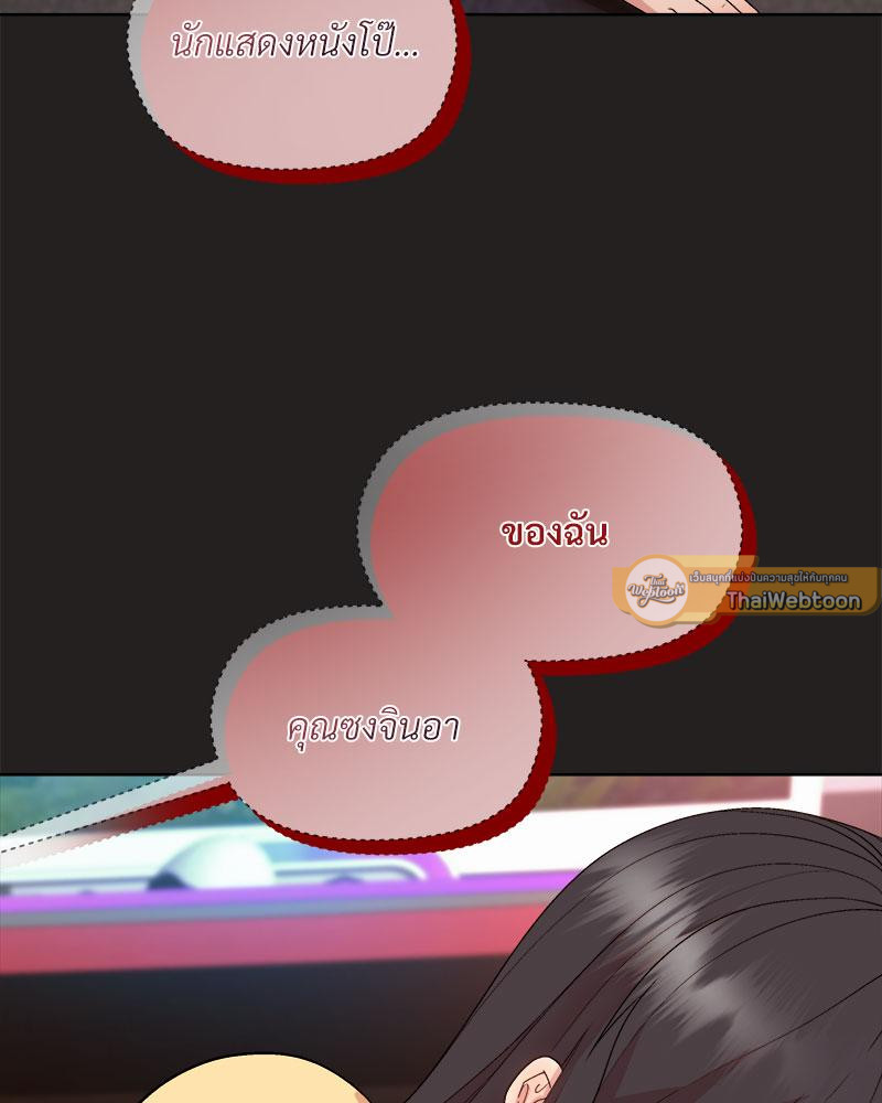 Playing a game with my Busty Manager – Playing a game with my Busty Manager – ตอนที่ 46 หน้า 47