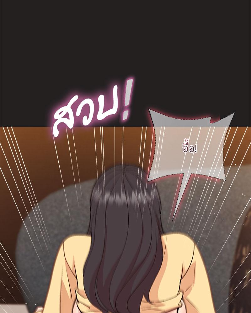 Playing a game with my Busty Manager – Playing a game with my Busty Manager – ตอนที่ 46 หน้า 49