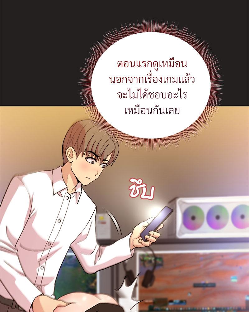 Playing a game with my Busty Manager – Playing a game with my Busty Manager – ตอนที่ 46 หน้า 52