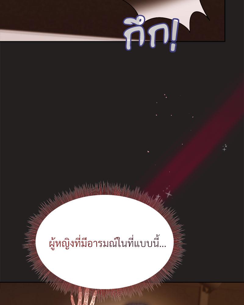 Playing a game with my Busty Manager – Playing a game with my Busty Manager – ตอนที่ 46 หน้า 55