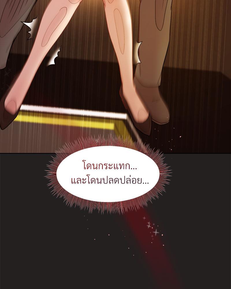 Playing a game with my Busty Manager – Playing a game with my Busty Manager – ตอนที่ 46 หน้า 57