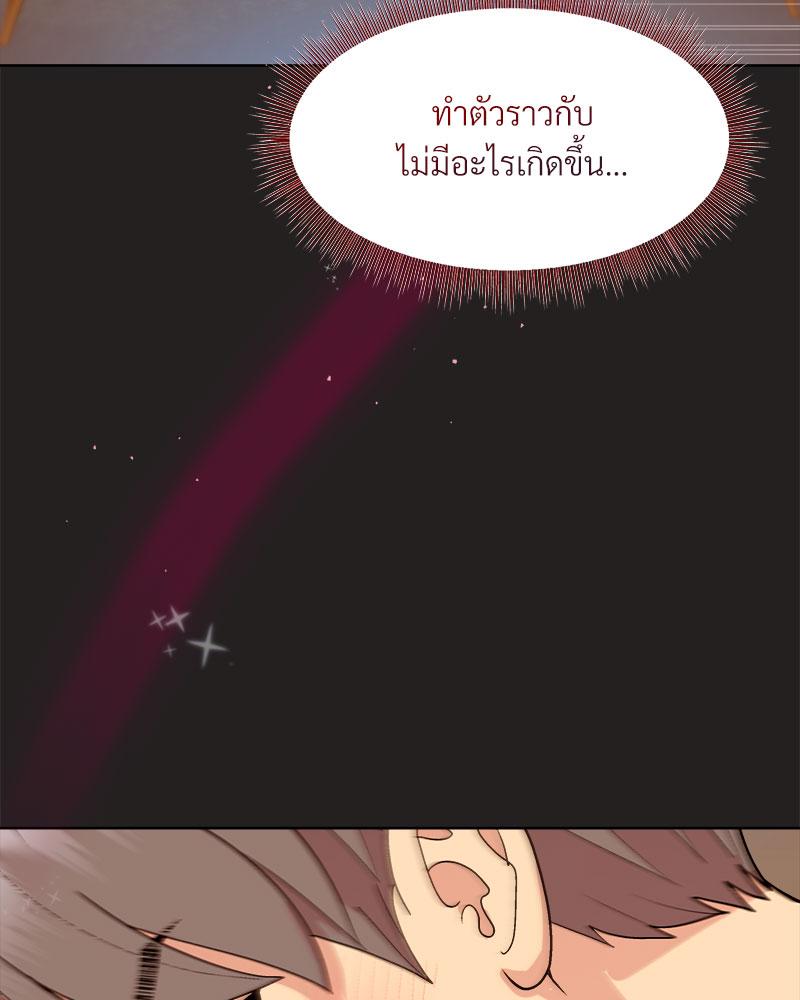 Playing a game with my Busty Manager – Playing a game with my Busty Manager – ตอนที่ 46 หน้า 59