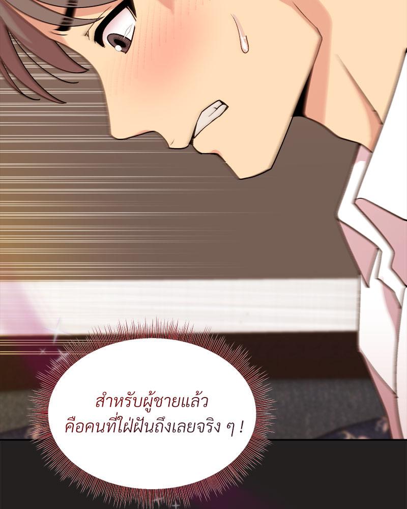 Playing a game with my Busty Manager – Playing a game with my Busty Manager – ตอนที่ 46 หน้า 60