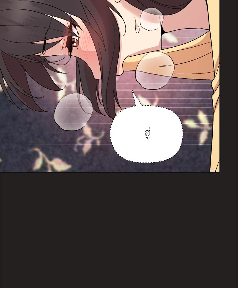 Playing a game with my Busty Manager – Playing a game with my Busty Manager – ตอนที่ 46 หน้า 69
