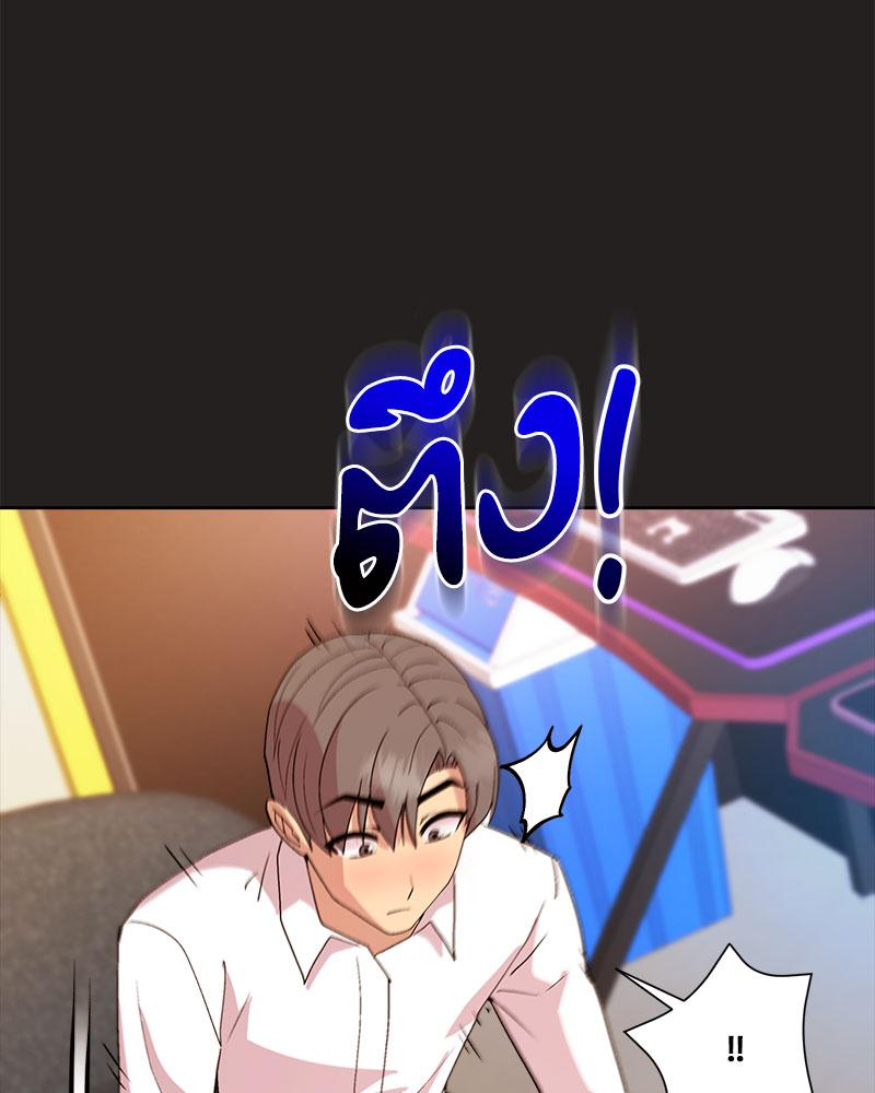 Playing a game with my Busty Manager – Playing a game with my Busty Manager – ตอนที่ 46 หน้า 70
