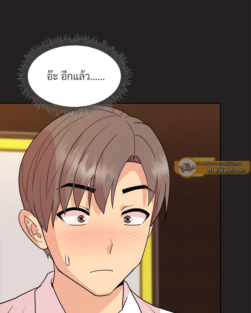 Playing a game with my Busty Manager – Playing a game with my Busty Manager – ตอนที่ 46 หน้า 72