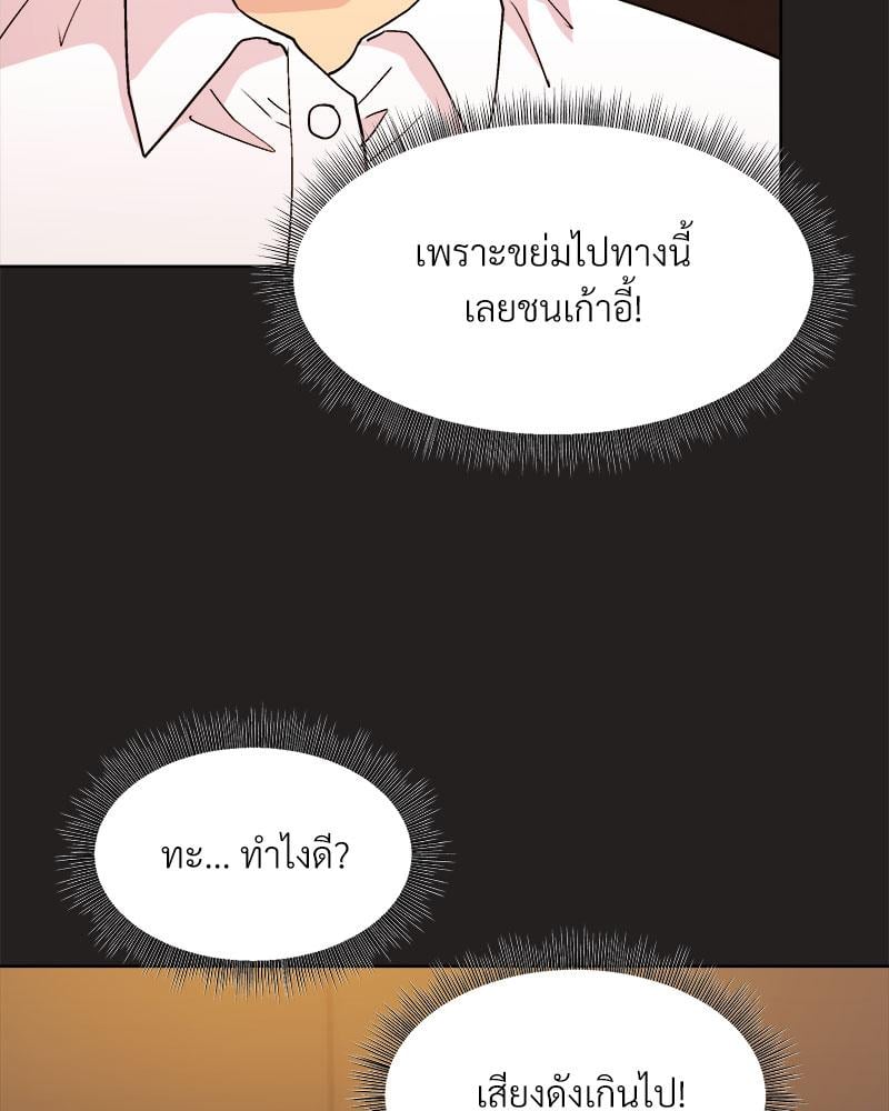 Playing a game with my Busty Manager – Playing a game with my Busty Manager – ตอนที่ 46 หน้า 73