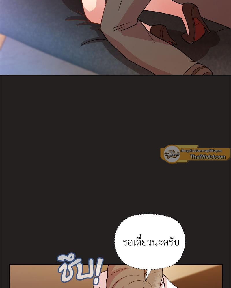 Playing a game with my Busty Manager – Playing a game with my Busty Manager – ตอนที่ 46 หน้า 75