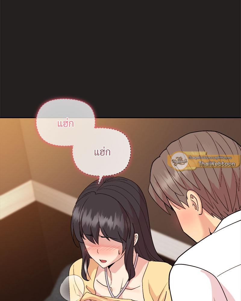 Playing a game with my Busty Manager – Playing a game with my Busty Manager – ตอนที่ 46 หน้า 80