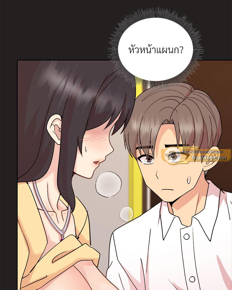 Playing a game with my Busty Manager – Playing a game with my Busty Manager – ตอนที่ 46 หน้า 82