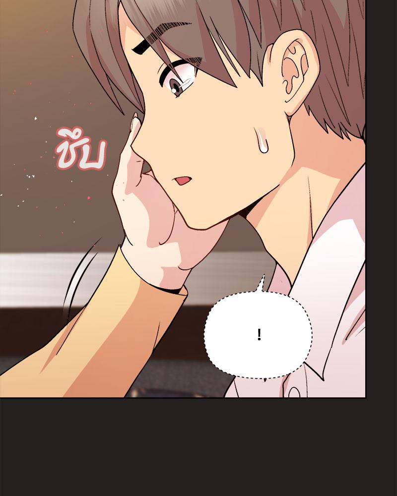 Playing a game with my Busty Manager – Playing a game with my Busty Manager – ตอนที่ 46 หน้า 84