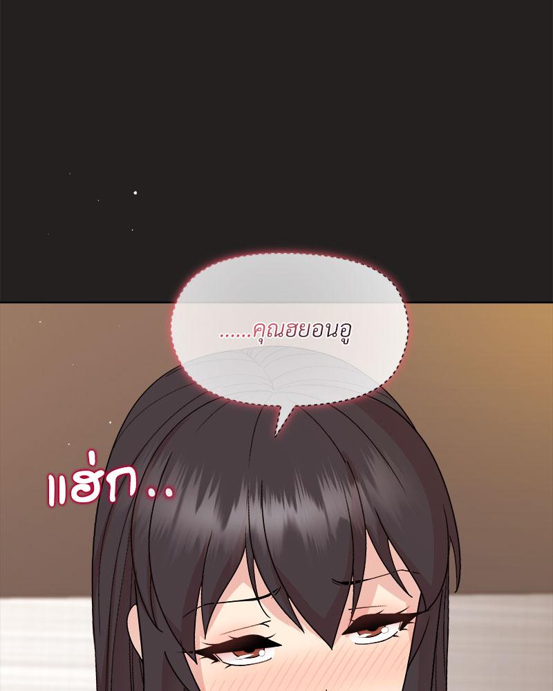 Playing a game with my Busty Manager – Playing a game with my Busty Manager – ตอนที่ 46 หน้า 85