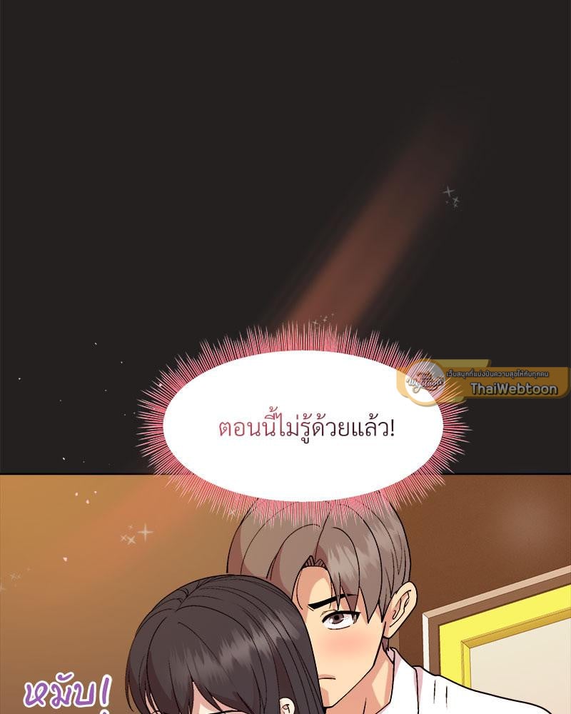 Playing a game with my Busty Manager – Playing a game with my Busty Manager – ตอนที่ 46 หน้า 93