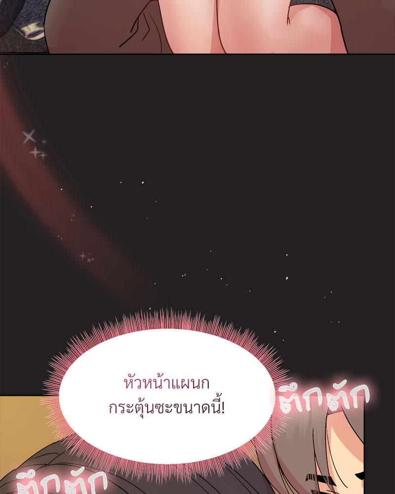 Playing a game with my Busty Manager – Playing a game with my Busty Manager – ตอนที่ 46 หน้า 95