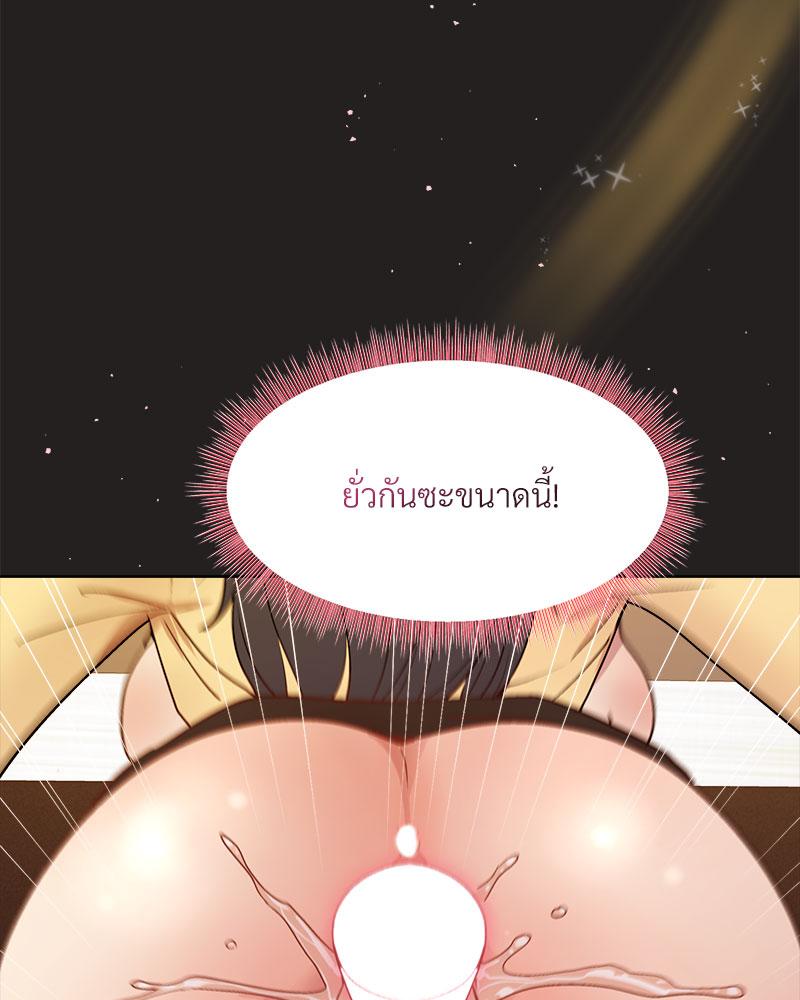 Playing a game with my Busty Manager – Playing a game with my Busty Manager – ตอนที่ 46 หน้า 97