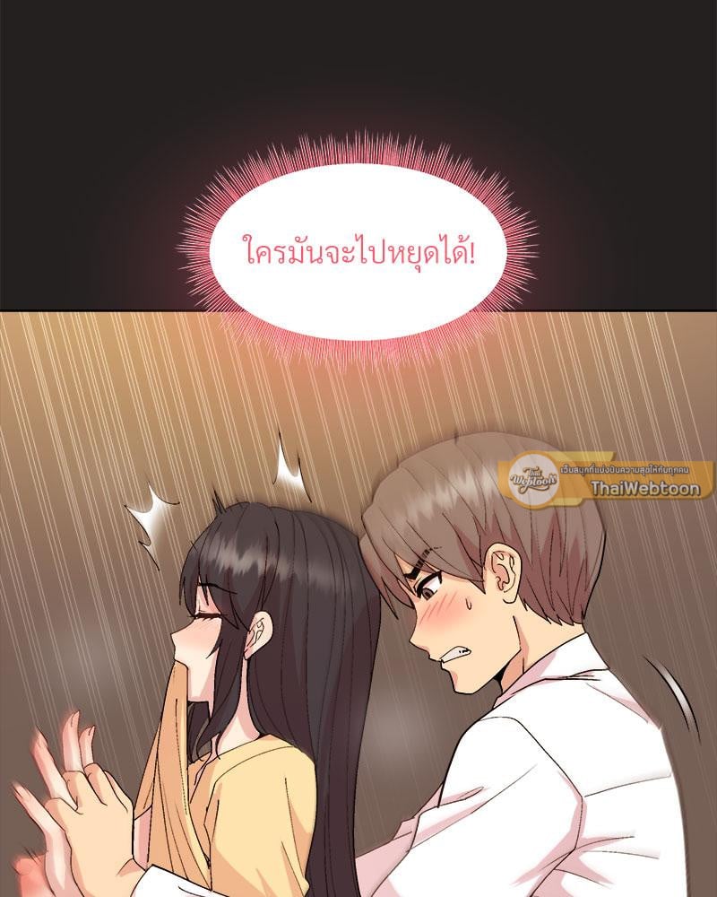 Playing a game with my Busty Manager – Playing a game with my Busty Manager – ตอนที่ 46 หน้า 100