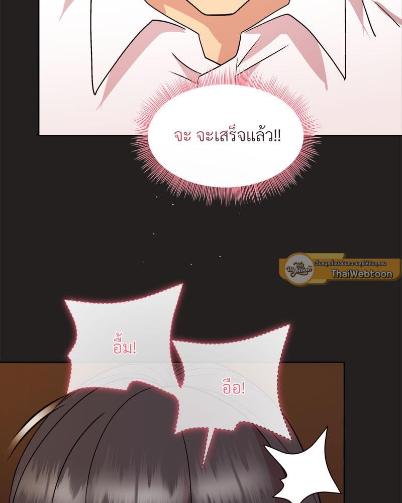 Playing a game with my Busty Manager – Playing a game with my Busty Manager – ตอนที่ 46 หน้า 110