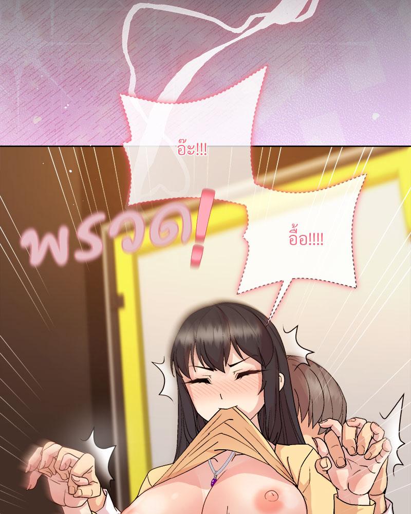 Playing a game with my Busty Manager – Playing a game with my Busty Manager – ตอนที่ 46 หน้า 112
