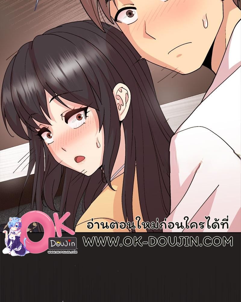 Playing a game with my Busty Manager – Playing a game with my Busty Manager – ตอนที่ 46 หน้า 123