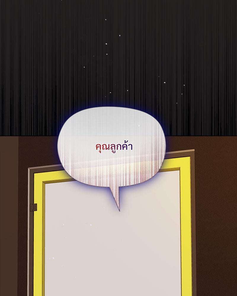 Playing a game with my Busty Manager – Playing a game with my Busty Manager – ตอนที่ 46 หน้า 124