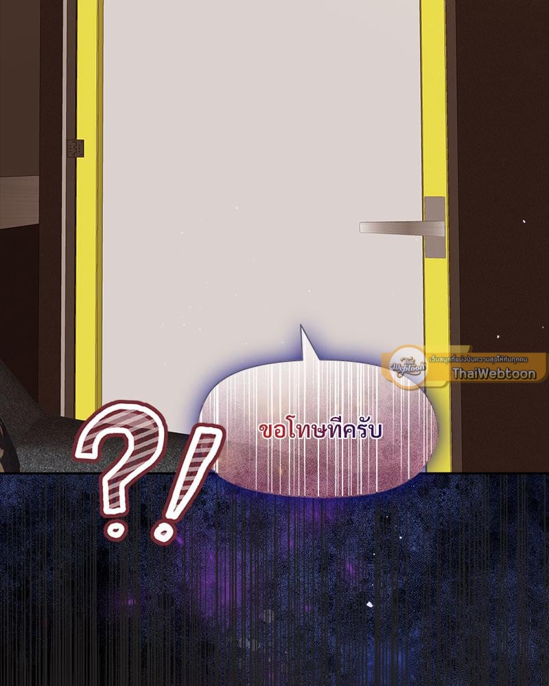 Playing a game with my Busty Manager – Playing a game with my Busty Manager – ตอนที่ 46 หน้า 125