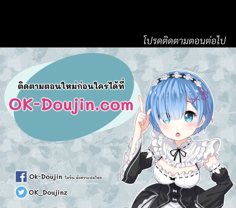 Playing a game with my Busty Manager – Playing a game with my Busty Manager – ตอนที่ 46 หน้า 127