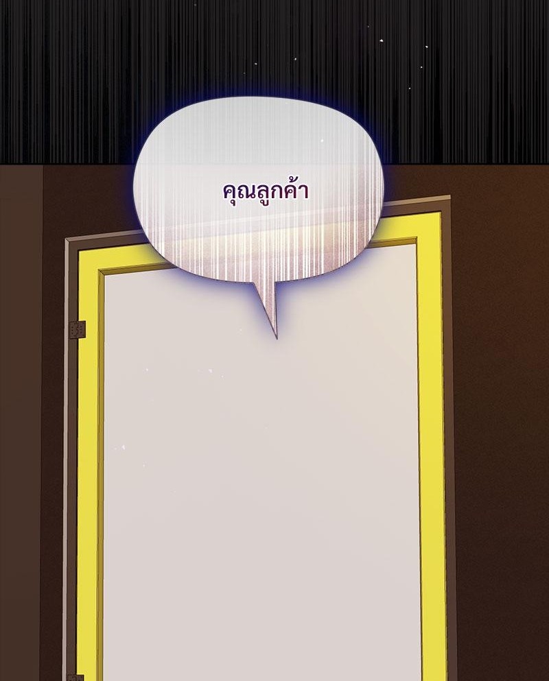 Playing a game with my Busty Manager – Playing a game with my Busty Manager – ตอนที่ 47 หน้า 1