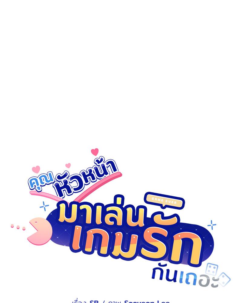 Playing a game with my Busty Manager – Playing a game with my Busty Manager – ตอนที่ 47 หน้า 5