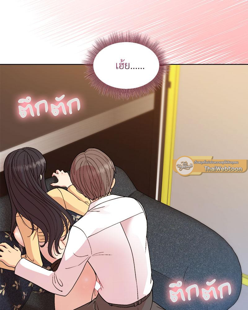 Playing a game with my Busty Manager – Playing a game with my Busty Manager – ตอนที่ 47 หน้า 7