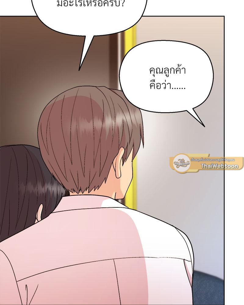 Playing a game with my Busty Manager – Playing a game with my Busty Manager – ตอนที่ 47 หน้า 9