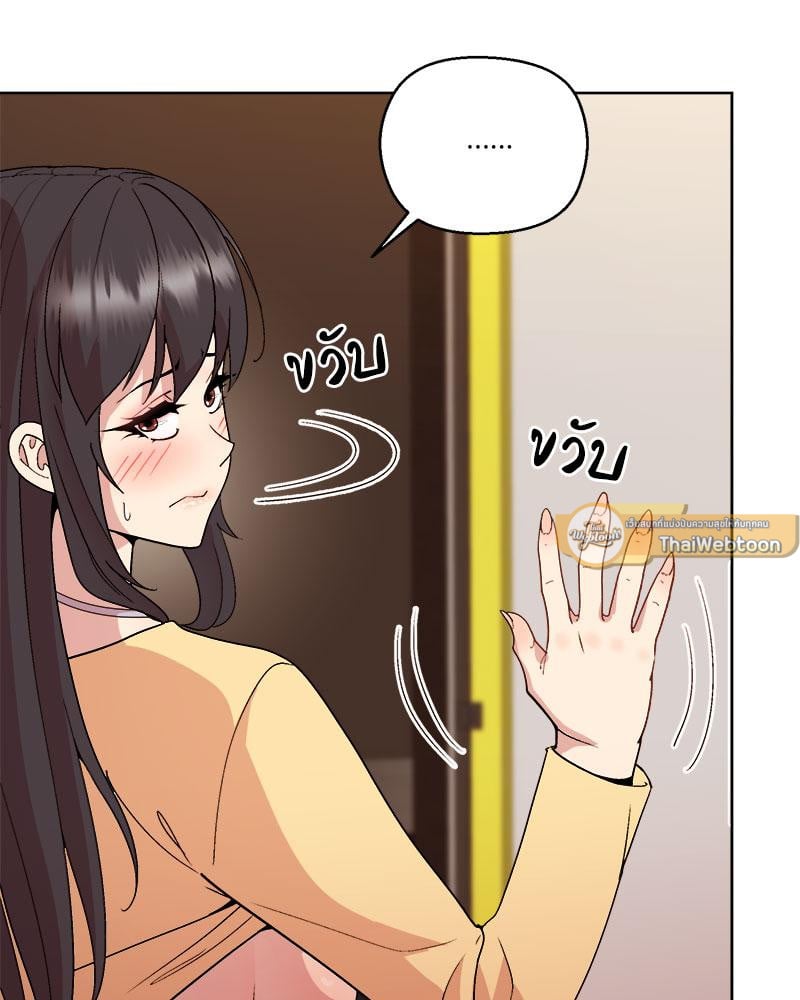 Playing a game with my Busty Manager – Playing a game with my Busty Manager – ตอนที่ 47 หน้า 13
