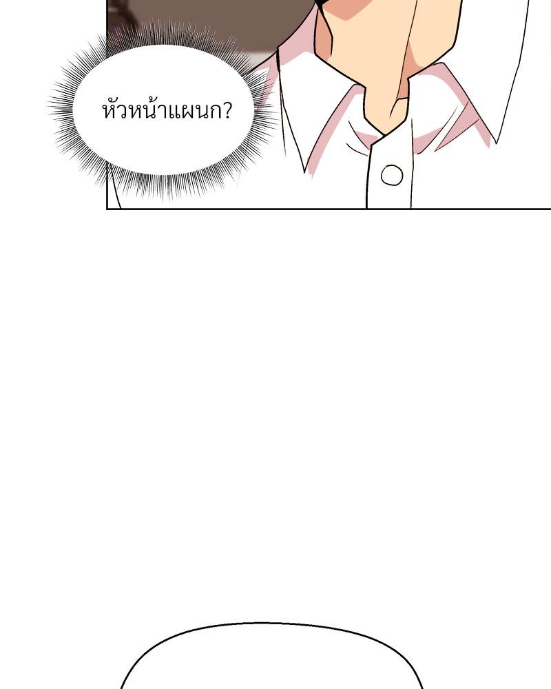 Playing a game with my Busty Manager – Playing a game with my Busty Manager – ตอนที่ 47 หน้า 15