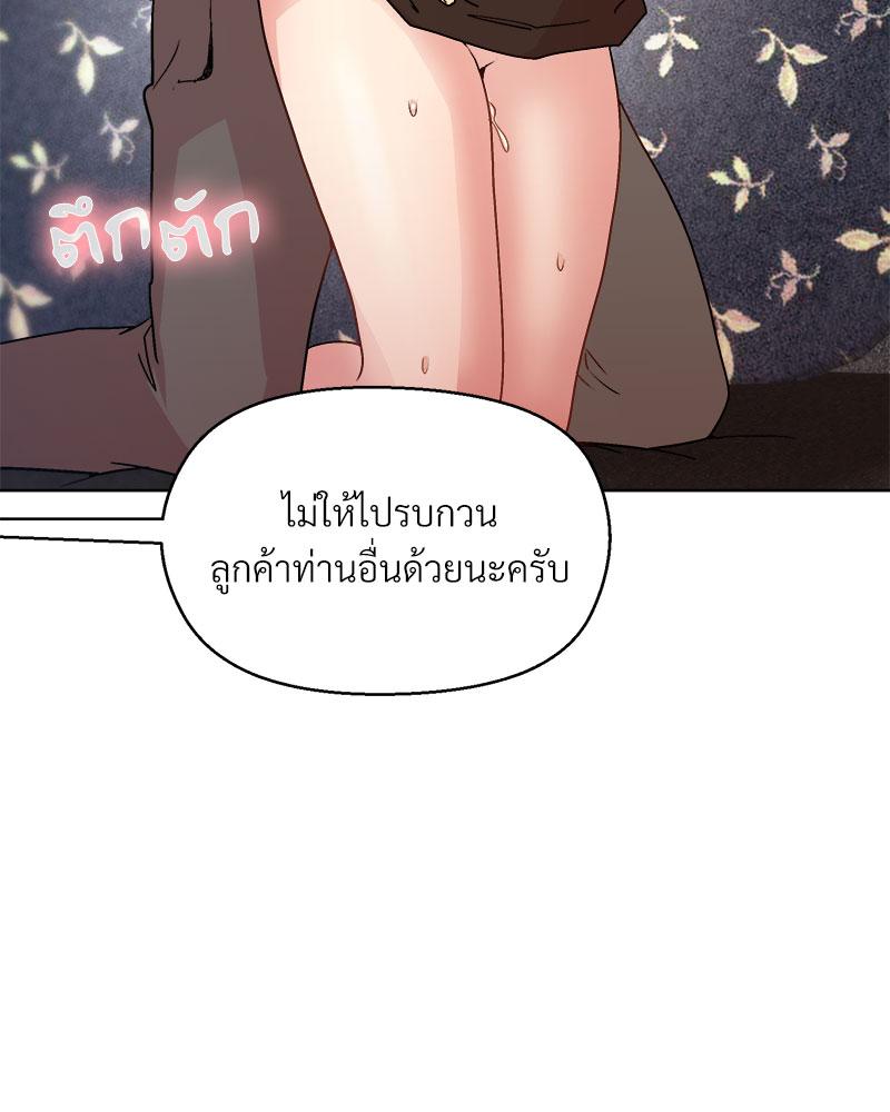 Playing a game with my Busty Manager – Playing a game with my Busty Manager – ตอนที่ 47 หน้า 17